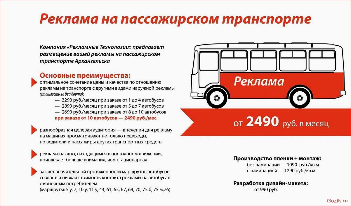 Как арендовать автобус выгодно: особенности услуги, советы и рекомендации арендовать, автобус, выгодно, особенности, услуги