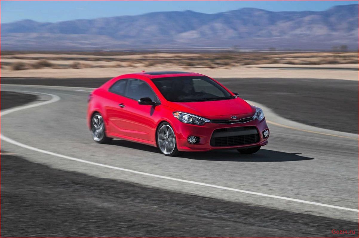 Представлено купе Kia Forte новой генерации представлено, купе, forte, новой, генерации
