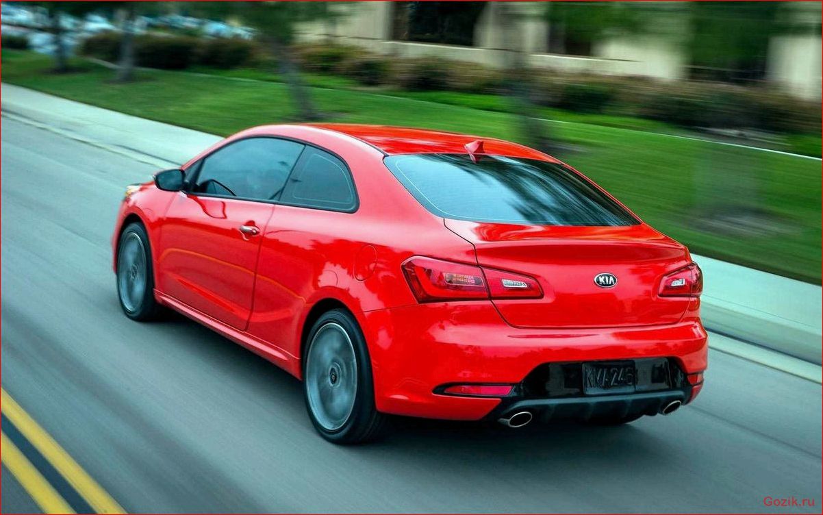 Представлено купе Kia Forte новой генерации представлено, купе, forte, новой, генерации