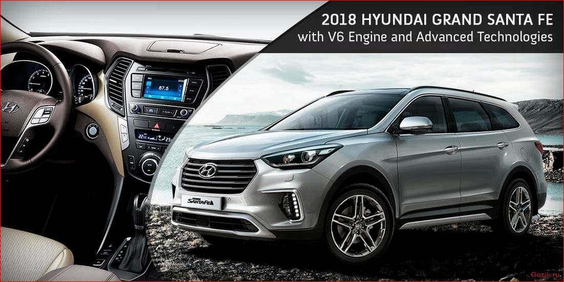 В Женеве покажут Hyundai Grand Santa Fe женеве, покажут, hyundai, grand, santa