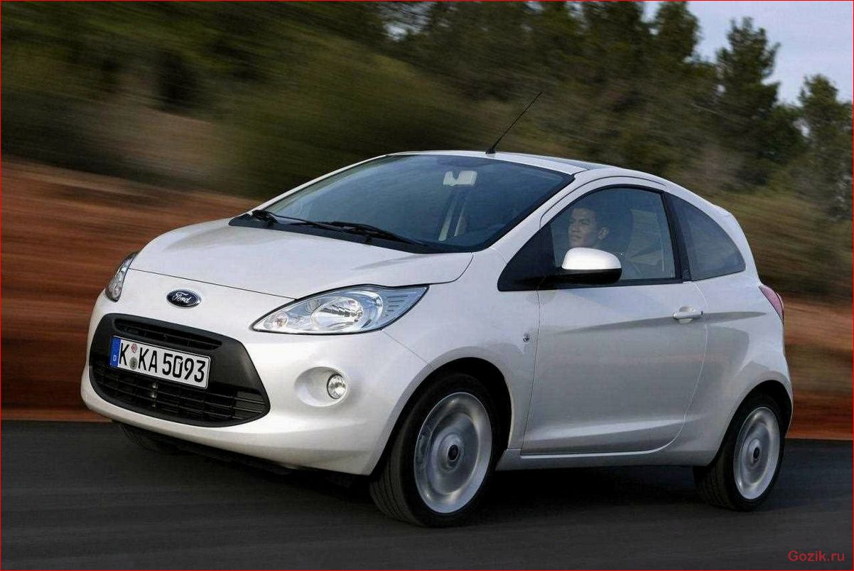 Ford Ka: возрождение второго поколения ford, возрождение, второго, поколения