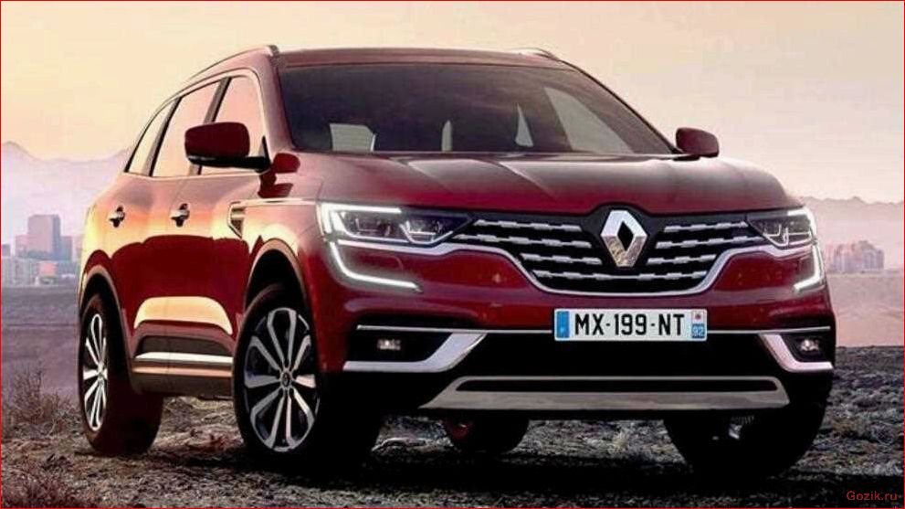 renault, koleos, bose, подробный, обзор