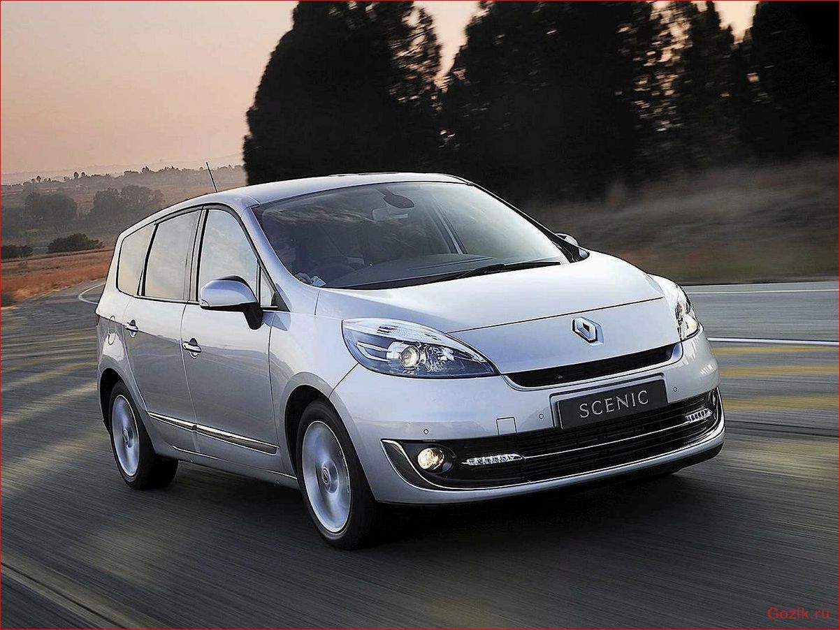 Renault Scenic 2012: описание, характеристики, отзывы renault, scenic, 2012, описание, характеристики