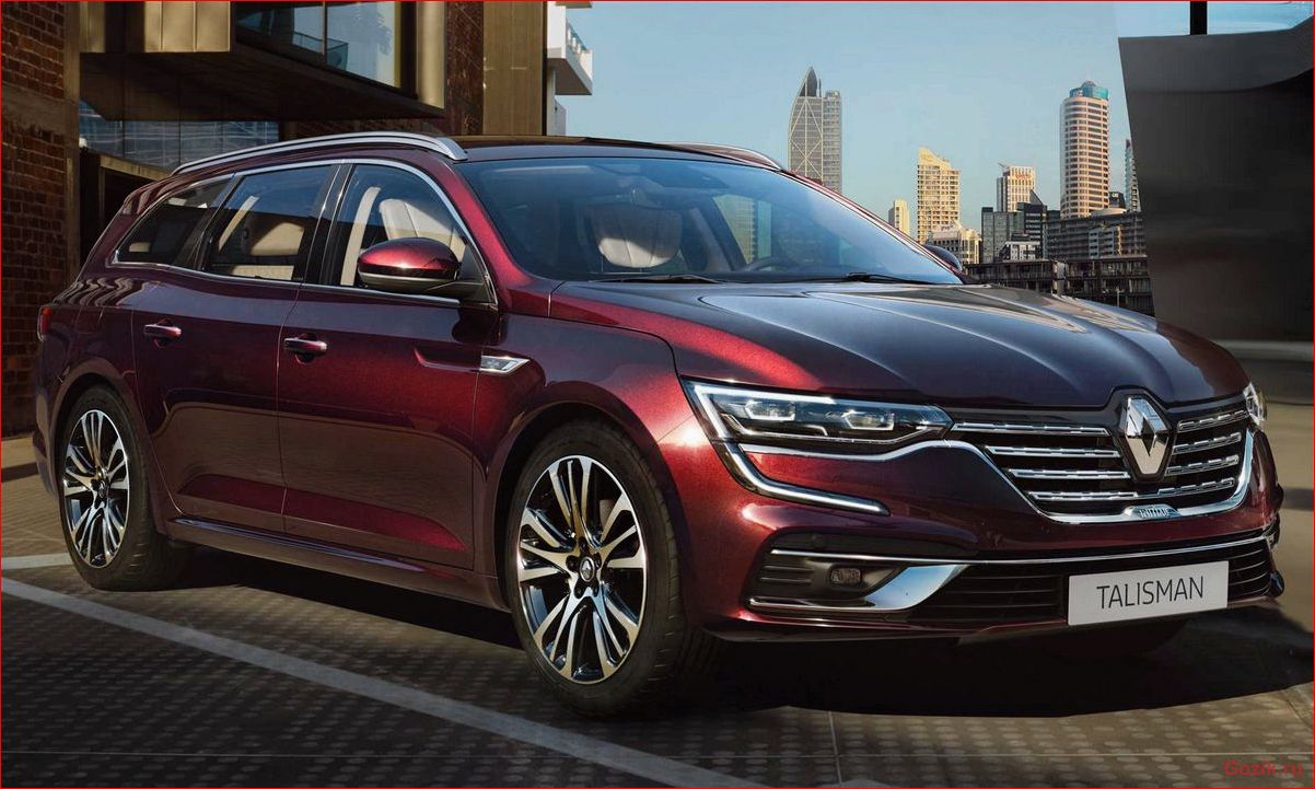 Renault Talisman: описание, характеристики, отзывы renault, talisman, описание, характеристики, отзывы