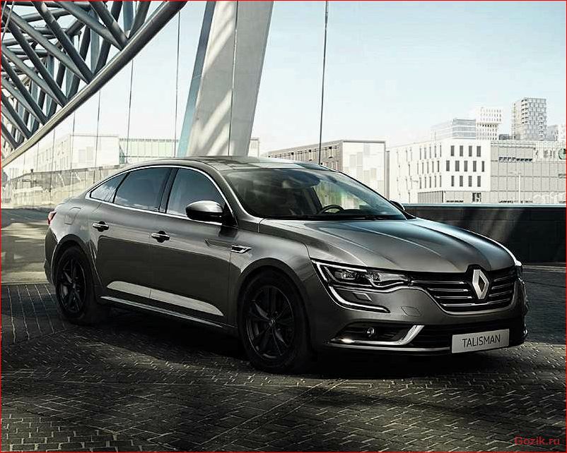 Renault Talisman: описание, характеристики, отзывы renault, talisman, описание, характеристики, отзывы