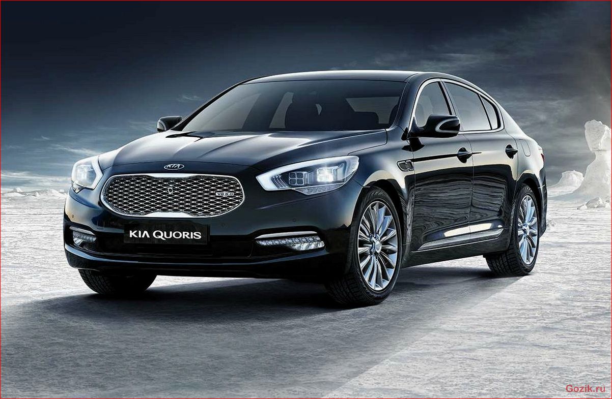 В России доступен новый седан Kia Quoris россии, доступен, новый, седан, quoris