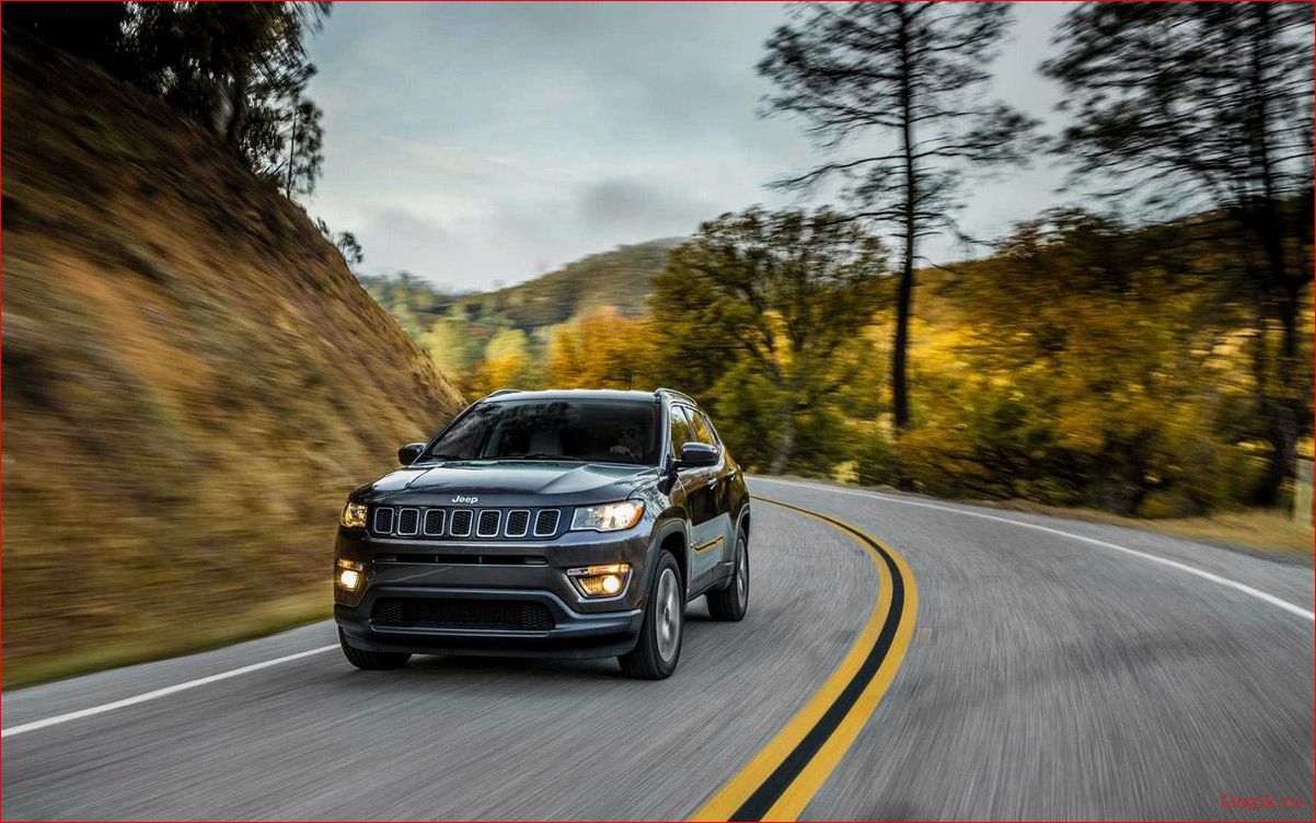 Jeep Compass: надежный и стильный автомобиль для путешествий jeep, compass, надежный, стильный, автомобиль