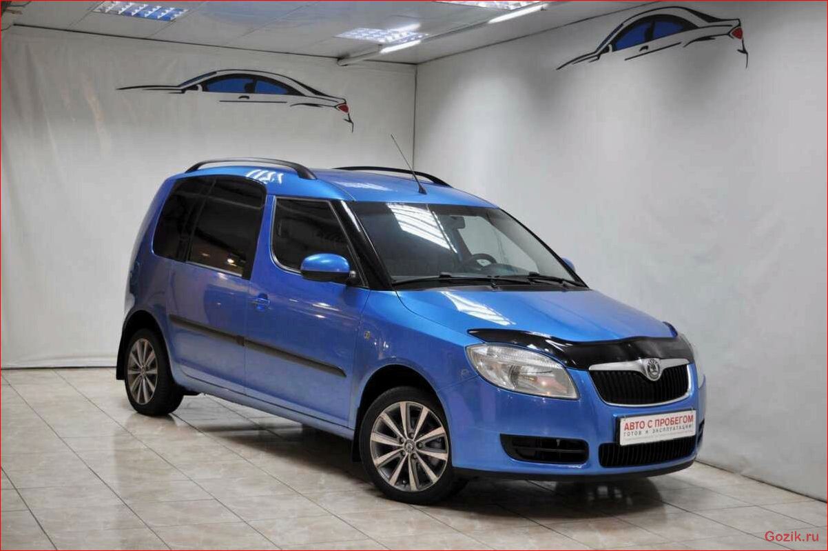 Skoda Roomster: обзор, технические характеристики, отзывы skoda, roomster, обзор, технические, характеристики