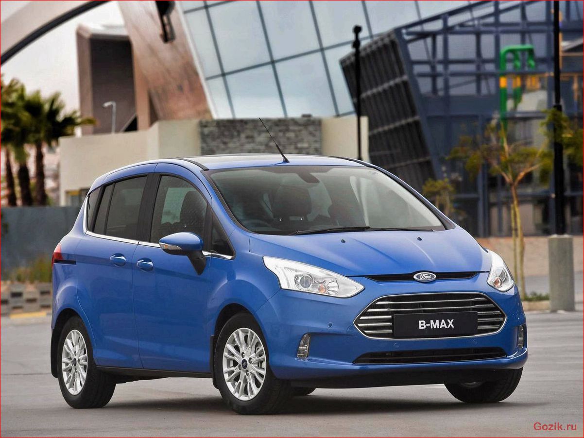Автомобиль Ford B-Max: описание, характеристики и особенности автомобиль, ford, b-max, описание, характеристики