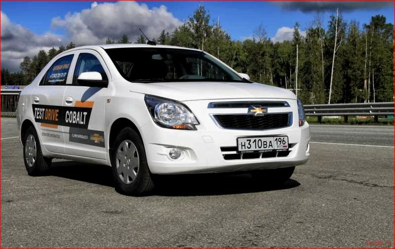 Тест-драйв Chevrolet Cobalt тест-драйв, chevrolet, cobalt