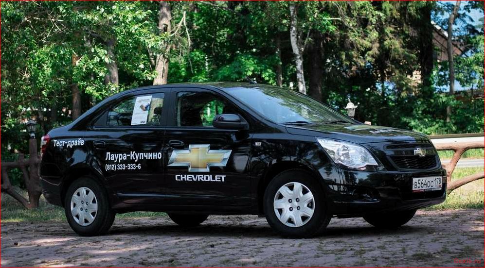 Тест-драйв Chevrolet Cobalt тест-драйв, chevrolet, cobalt