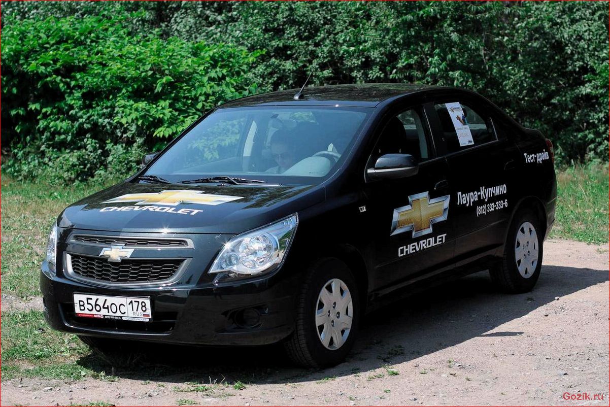Тест-драйв Chevrolet Cobalt тест-драйв, chevrolet, cobalt