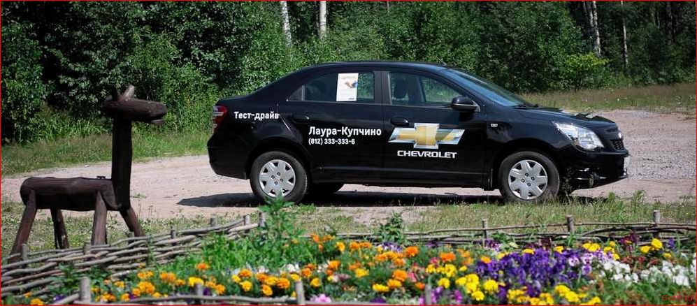 Тест-драйв Chevrolet Cobalt тест-драйв, chevrolet, cobalt