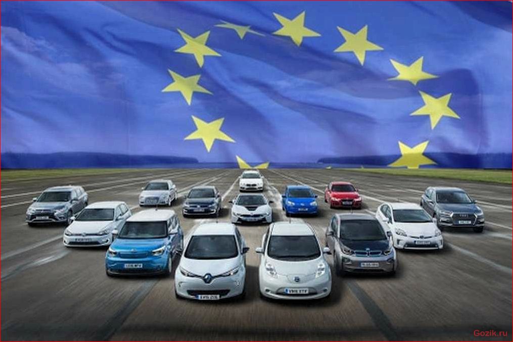 Европейские автомобили европейские, автомобили