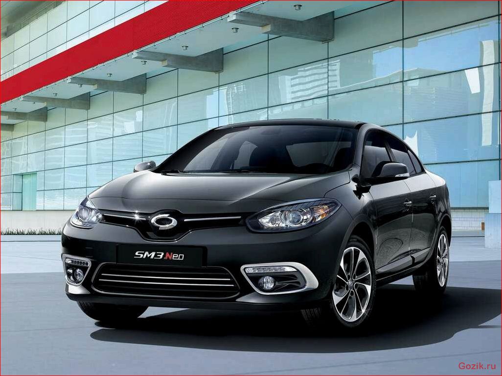Новый Renault Fluence: обзор, характеристики, цена новый, renault, fluence, обзор, характеристики