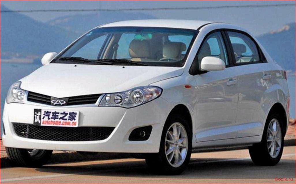 Китайская компания Chery выпустила обновленную версию модели Bonus. китайская, компания, chery, выпустила, обновленную