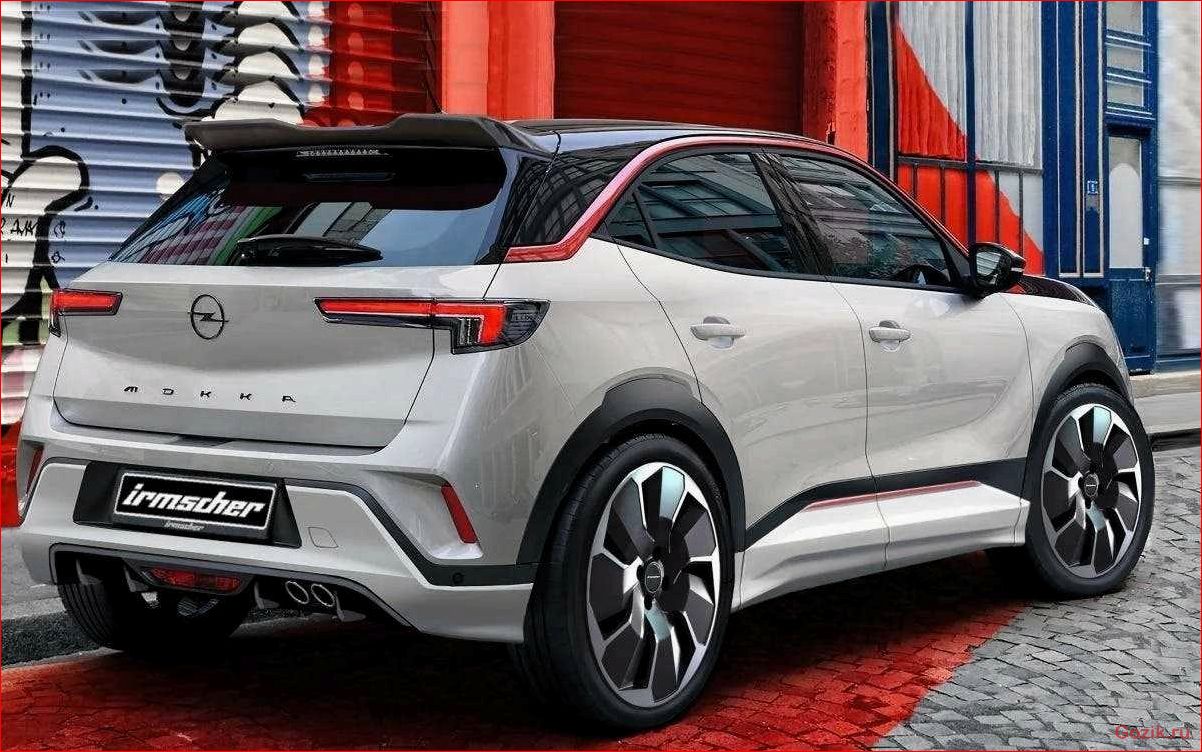 Кроссовер Opel Mokka Irmscher - лучший выбор для стильных и комфортных поездок кроссовер, opel, mokka, irmscher, лучший