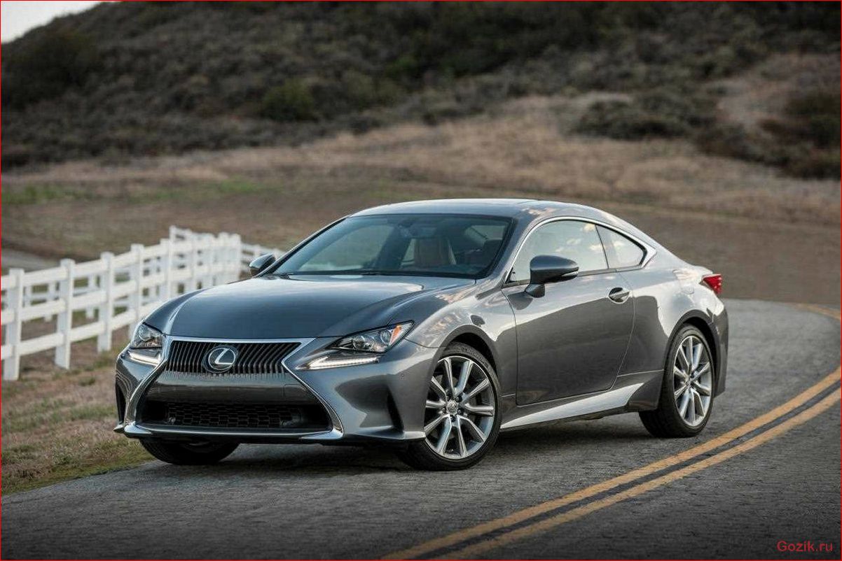 Купе Lexus RC 2015: описание, характеристики, отзывы купе, lexus, 2015, описание, характеристики