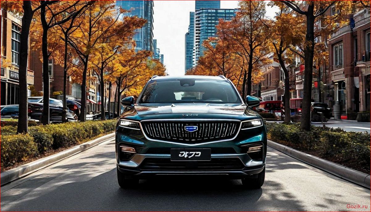 (новый, взгляд, автомобиль, geely, monjaro) Новый взгляд на автомобиль Geely Monjaro и его особенности