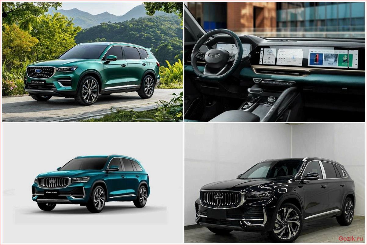 (новый, взгляд, автомобиль, geely, monjaro) Новый взгляд на автомобиль Geely Monjaro и его особенности