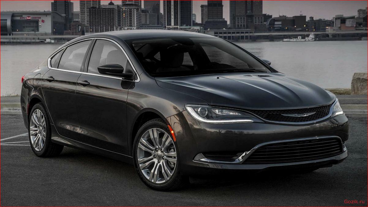Седан Chrysler 200 2015: обзор, характеристики, цены седан, chrysler, 2015, обзор, характеристики