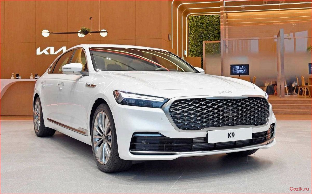 Седан Kia K9: характеристики, цены, отзывы седан, характеристики, цены, отзывы