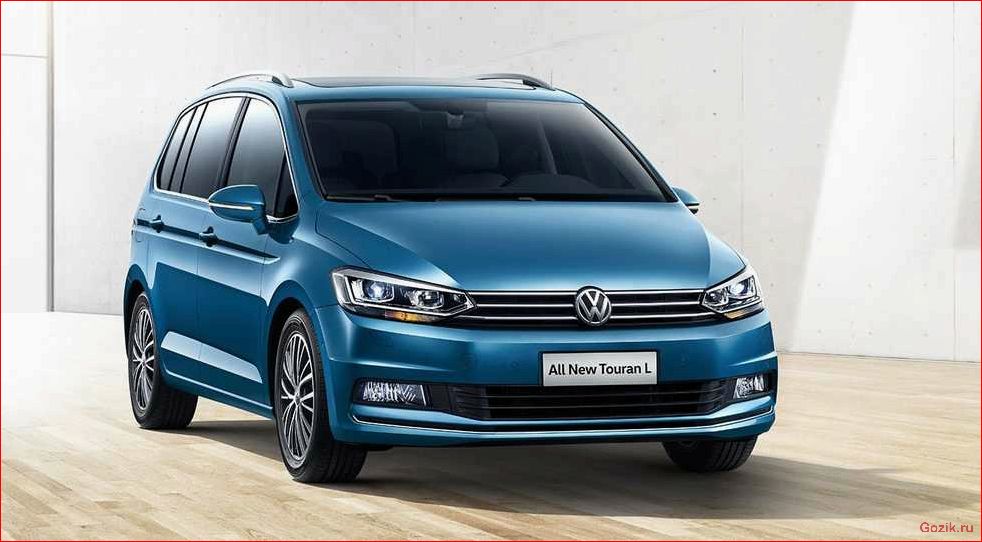 Минивэн Volkswagen Touran 2017: особенности модели, характеристики, отзывы минивэн, volkswagen, touran, 2017, особенности