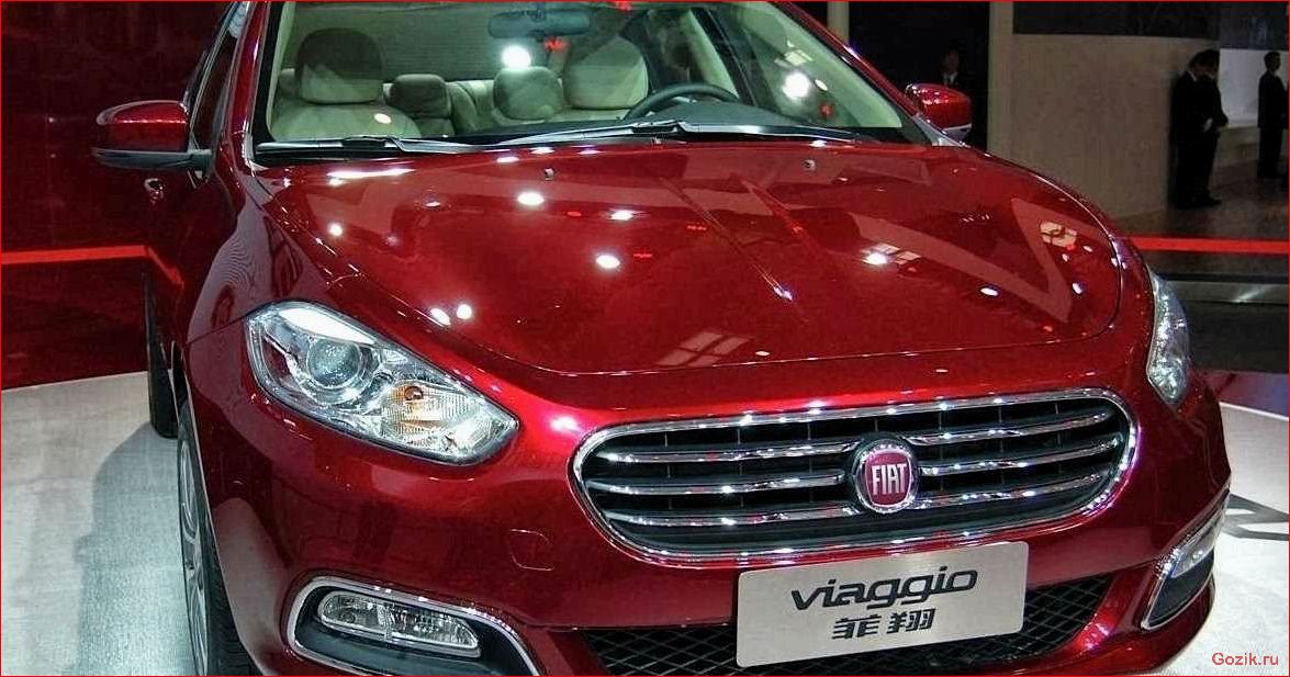 Обзор седана Fiat Viaggio 2012 года: особенности и характеристики обзор, седана, fiat, viaggio, 2012