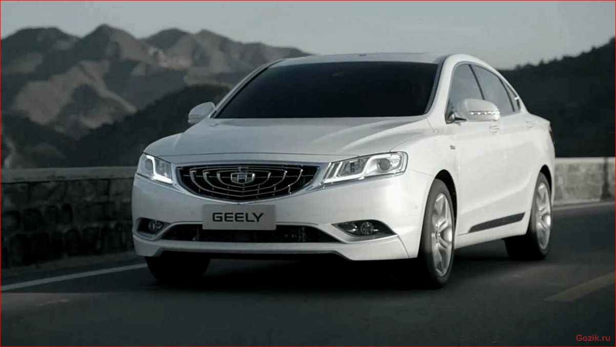 Седан Geely GC9: описание, характеристики, отзывы седан, geely, описание, характеристики, отзывы