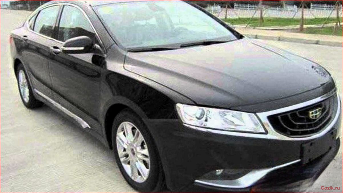 Седан Geely GC9: описание, характеристики, отзывы седан, geely, описание, характеристики, отзывы