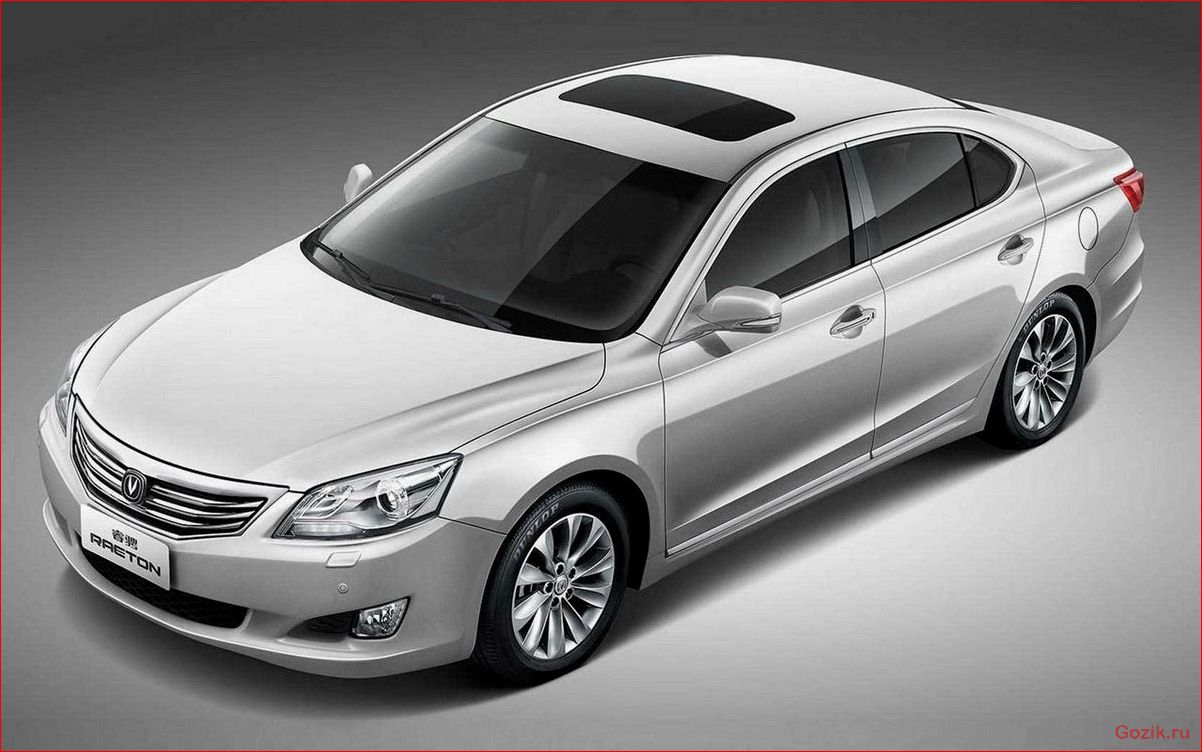 Седан Raeton от китайской компании Changan: обзор, характеристики, цены седан, raeton, китайской, компании, changan
