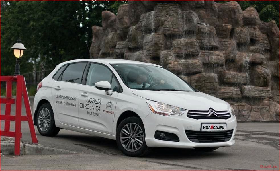 Проверка на дороге нового седана Citroen С4: впечатления и особенности проверка, дороге, нового, седана, citroen