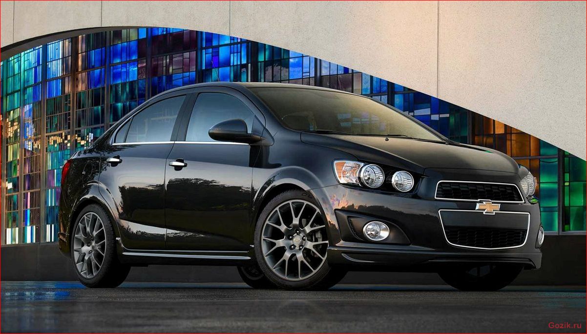 Седан Chevrolet Sonic седан, chevrolet, sonic
