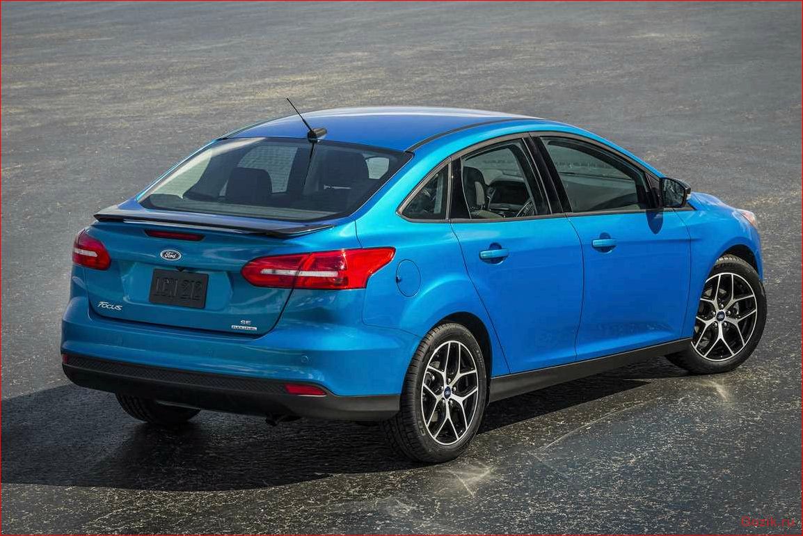 седан, ford, focus, 2015, обзор