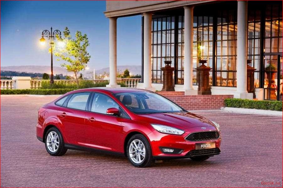 седан, ford, focus, 2015, обзор