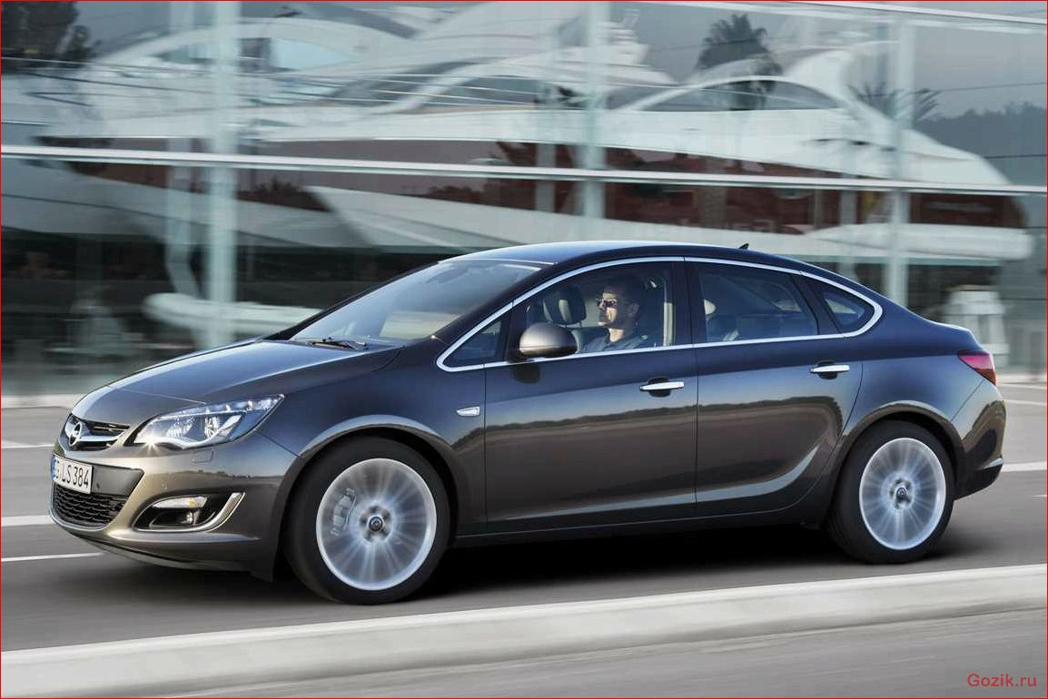 Седан Opel Astra: описание, характеристики, отзывы седан, opel, astra, описание, характеристики