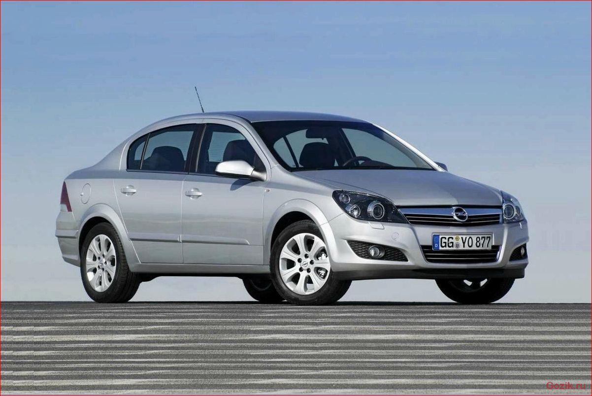Седан Opel Astra: описание, характеристики, отзывы седан, opel, astra, описание, характеристики