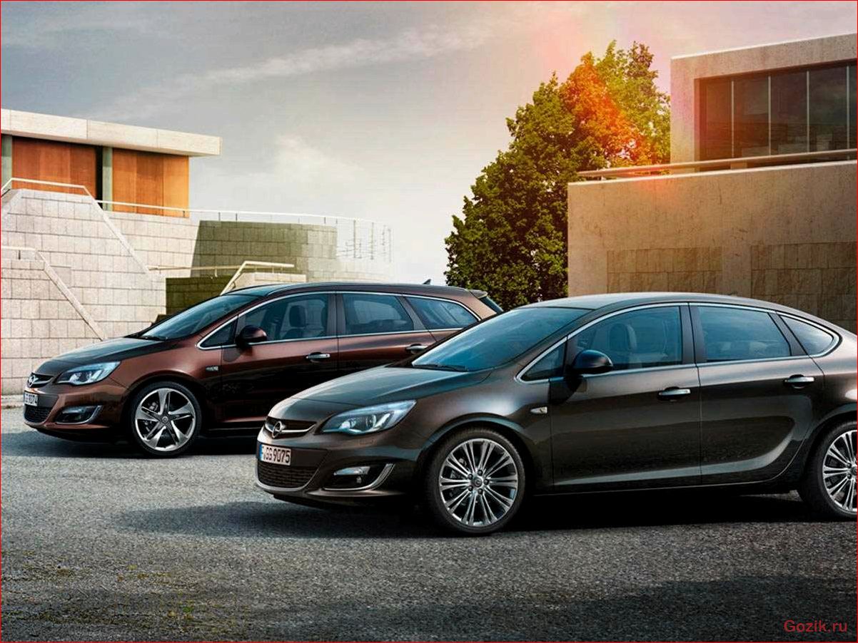 Седан Opel Astra: описание, характеристики, отзывы седан, opel, astra, описание, характеристики