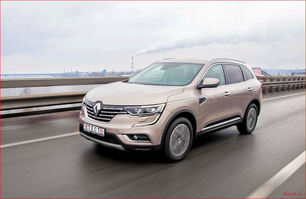Обзор и впечатления от тест-драйва обновленного кроссовера Renault Koleos 2013 обзор, впечатления, тест-драйва, обновленного, кроссовера