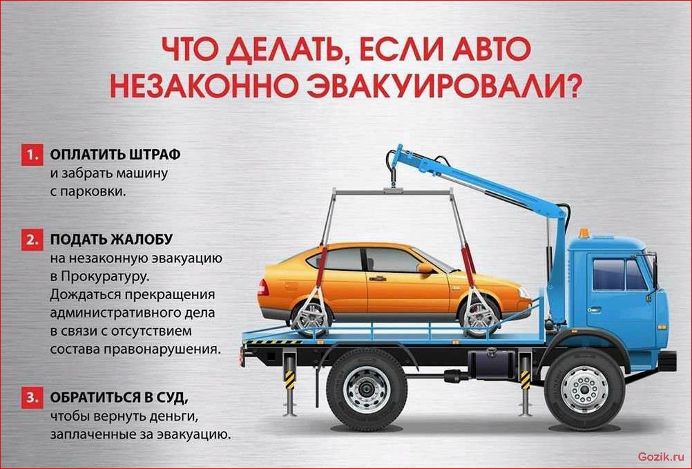 советы, автомобилиста
