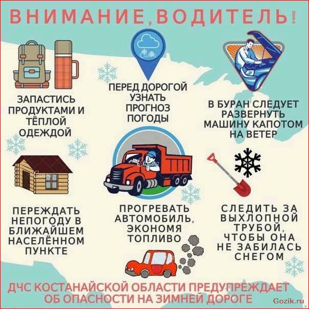 советы, автомобилиста