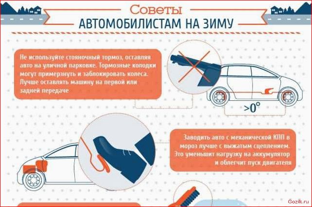советы, автомобилиста