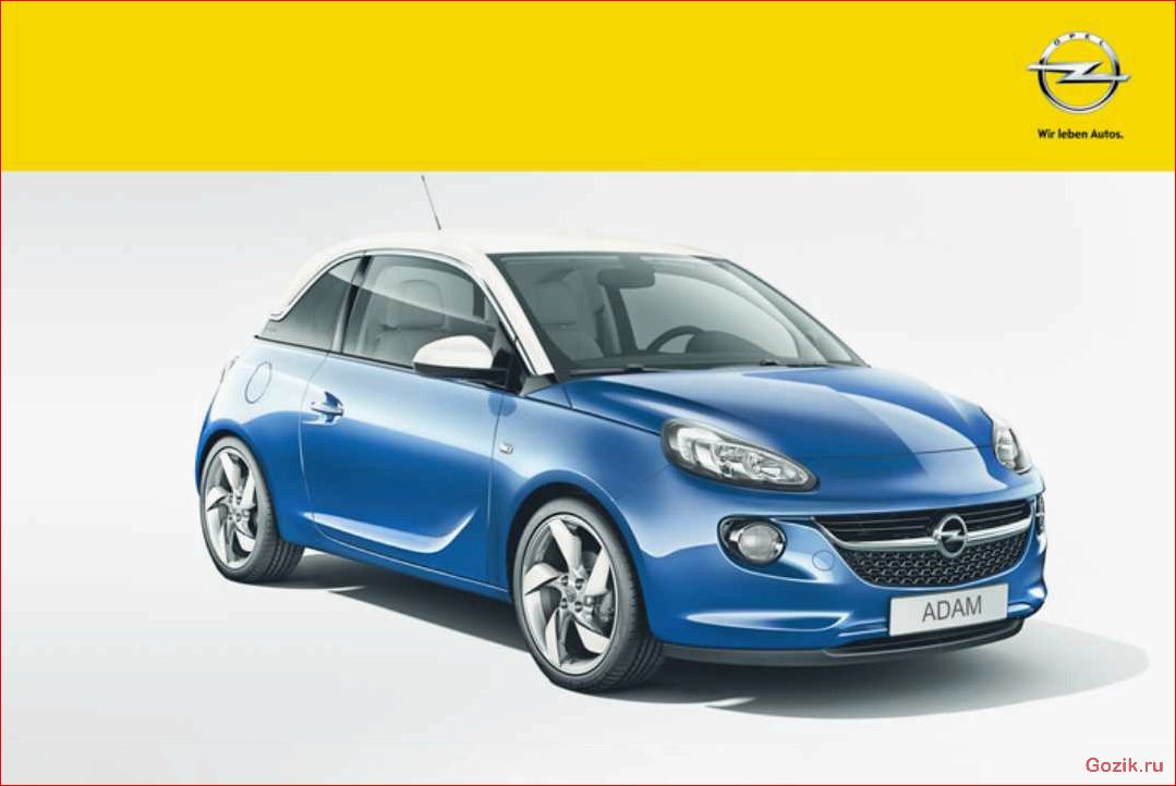 началось, производство, автомобиля, opel, adam