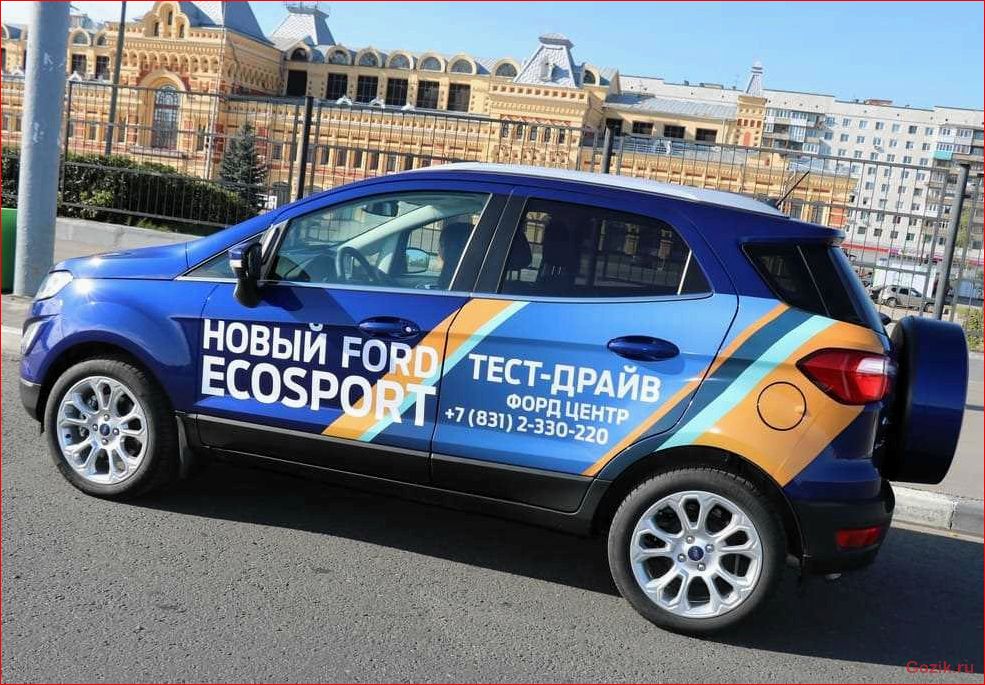 ознакомление, новым, кроссовером, ford, ecosport