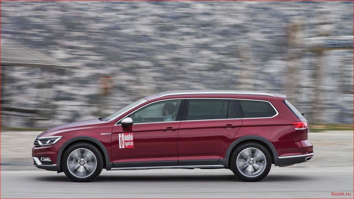 тест-драйв, volkswagen, passat, alltrack, 2017