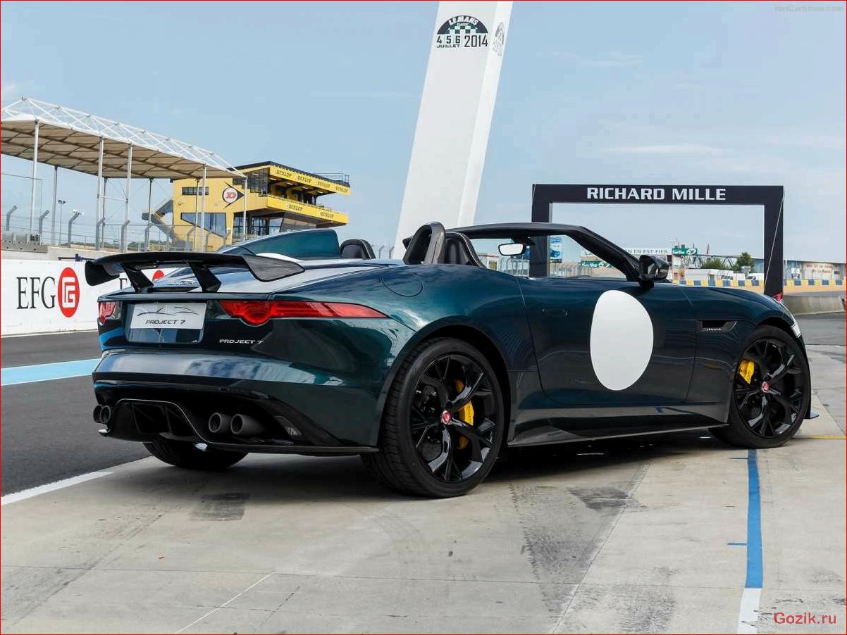 эксклюзивный, jaguar, f-type, project