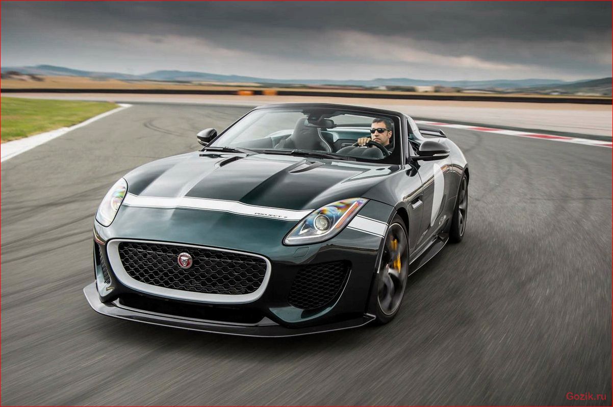 эксклюзивный, jaguar, f-type, project