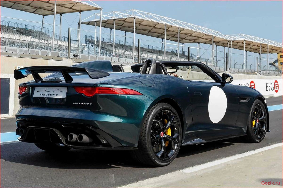 эксклюзивный, jaguar, f-type, project